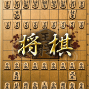 楽しく将棋対局します 将棋好きな方、初心者様から上級者様まで大歓迎です。 イメージ1