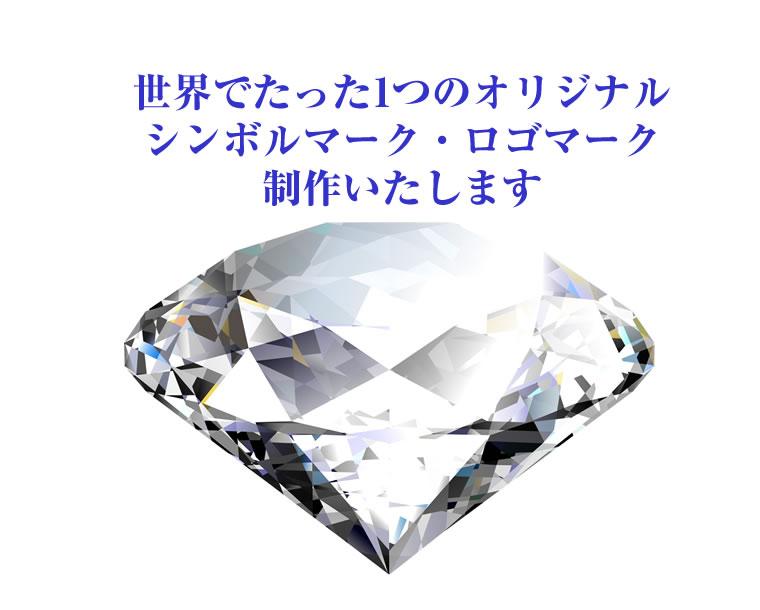 オリジナルのロゴマーク・シンボルマーク制作します お客様にマーク・シルエットで記憶してもらうのも手段です。