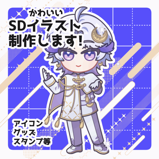 デフォルメSDイラスト製作します SNSや配信のサムネイルに是非！ イメージ1