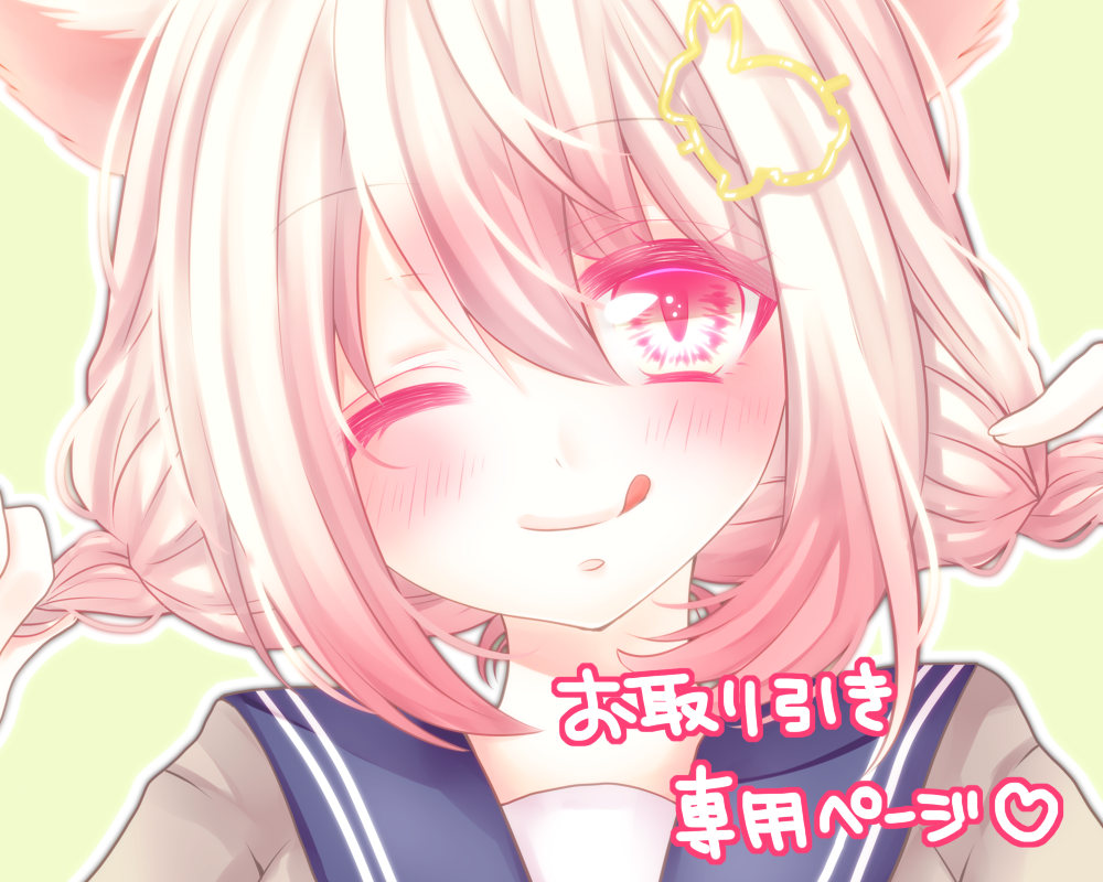 個人様用お取引ページでございます 出品サービス以外で使用します!
