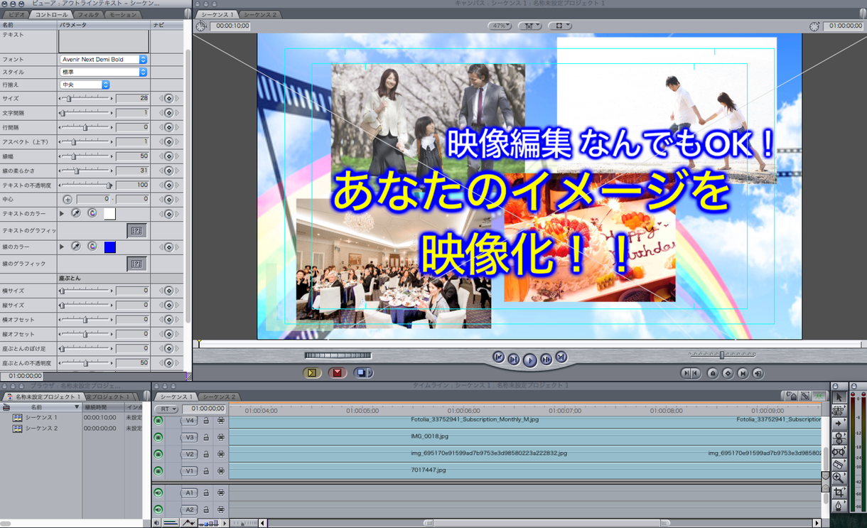まずはお気軽にご相談を!映像編集やります 映像編集のことであれば、できる限りご対応を致します!