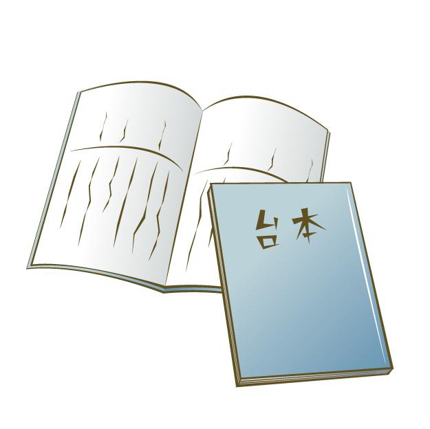 コント台本をお書きします コント・コメディ芝居・ラジオドラマ等の台本を作成します!