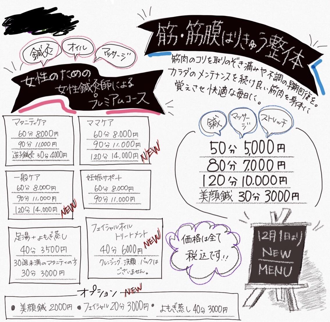 手書きのチラシ作成します メニュー表やお知らせのチラシなどをデザインします!