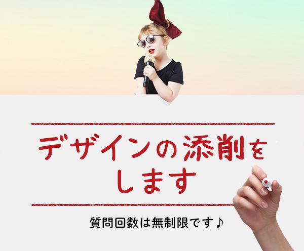 納得のいかないデザインを添削して良い物にします 現役デザイナーの視点で修正提案させて頂きます♪