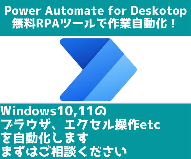 rpa windows 無料 – マイクロソフトrpa 無料ダウンロード – PUAAOM