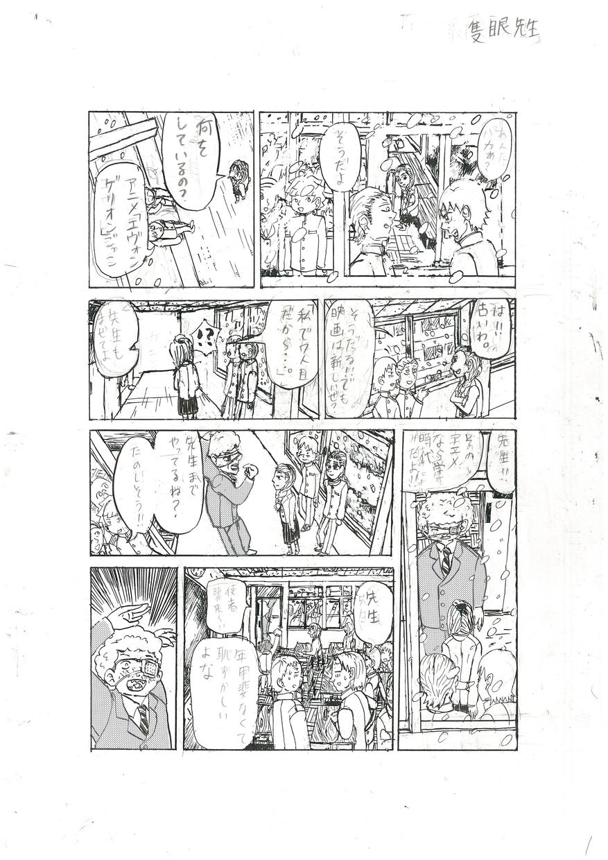 ショート漫画かきます アナログで描きます、ページ数少なめです。 | 漫画・コミック制作 | ココナラ
