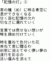 心に響く物語性の強い歌詞を書きます 言葉選びが得意ではないと感じているあなたへ イメージ3