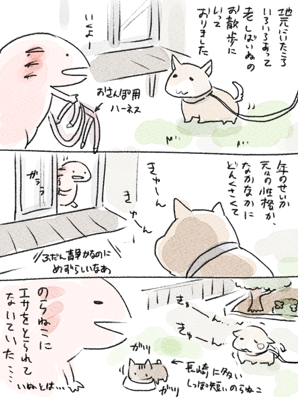 レポ漫画などのゆるい漫画を描きます 動物風のキャラクターであなたの体験を漫画にしてみませんか 漫画 コミックの制作 ココナラ