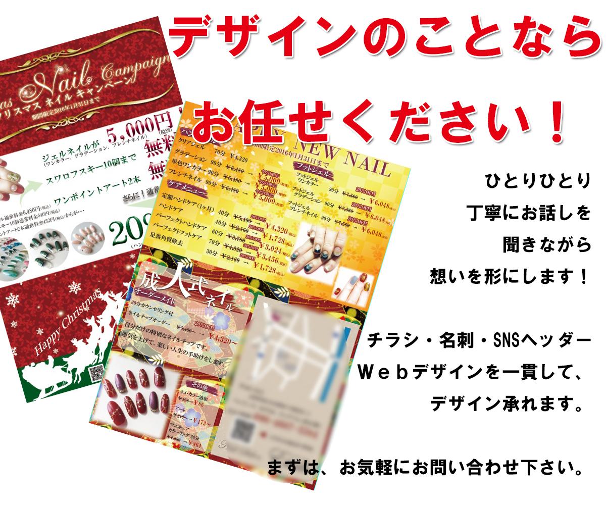 ワンコインで名刺・写真加工・バナーデザインを★さらに、チラシ・Webデザインを♪一貫したデザインを♪