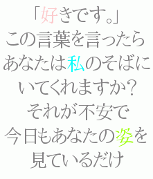 二十代前半の男性に片思い中のあなた！ イメージ1