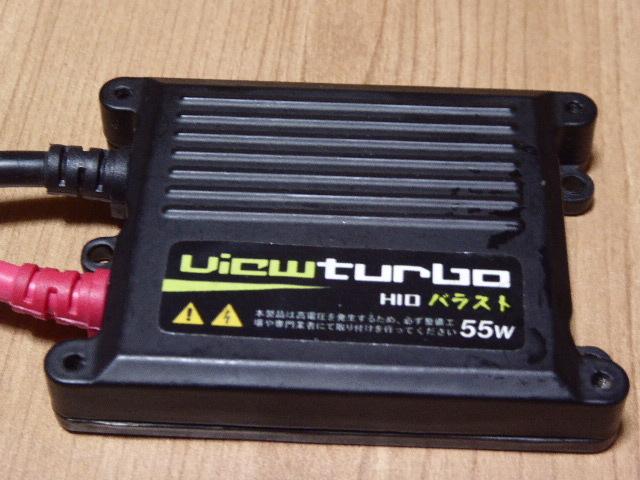 55W HIDを止めた理由を教えます 55W HIDは35Wより明るいが発熱量がヤバいという。