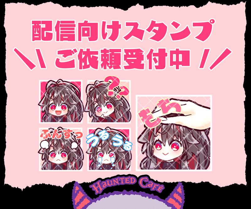 配信向けスタンプ4点セット制作します 静止画＆GIFアニメどちらでも対応できます♪ イメージ1