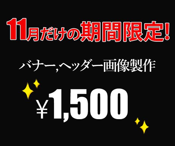 バナー・ヘッダー画像を作ります 目的,ターゲット層に準拠したデザインを提案します◎ イメージ1