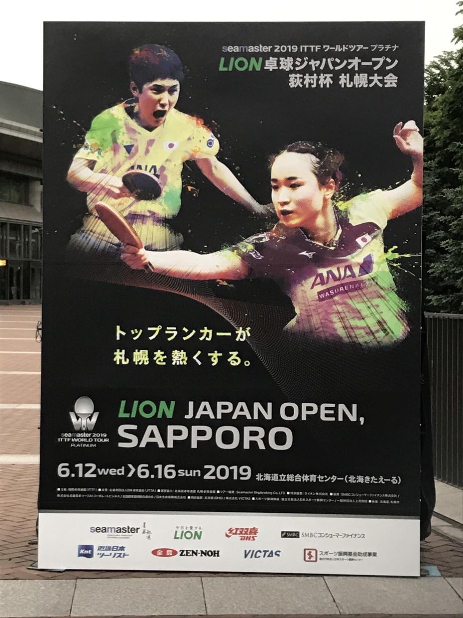 卓球初心者の方に卓球の事何でも相談にのります 卓球で1勝する喜びを味わって貰いたい!!