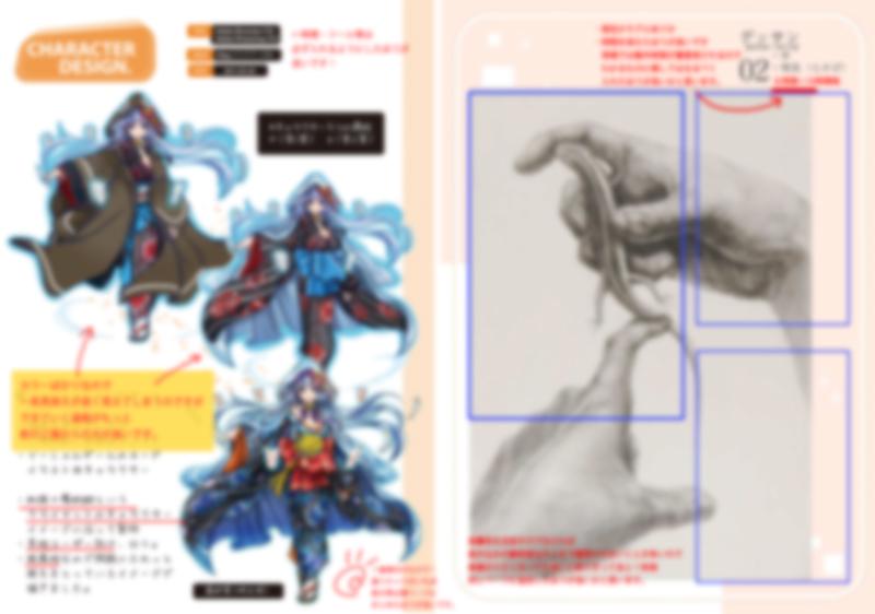 就活ポートフォリオのご相談にお応えします ゲーム・イラスト業界に就職したい人へ!現場目線でアドバイス!