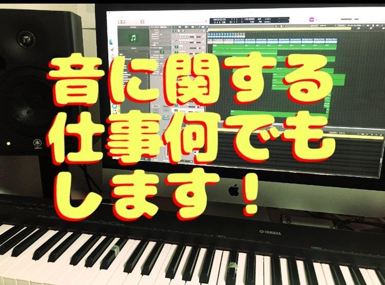 曲のキー、テンポ、尺変更など音の作業なんでもします カラオケ音源のキーを下げたり、曲を短くしたり何でもできます!