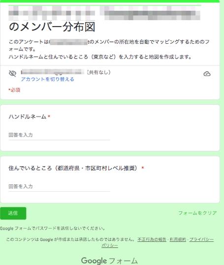 コミュニティメンバーの地図を可視化して活性化します 参加メンバーの交流を促進させて、コミュニケーションを活発化 イメージ3