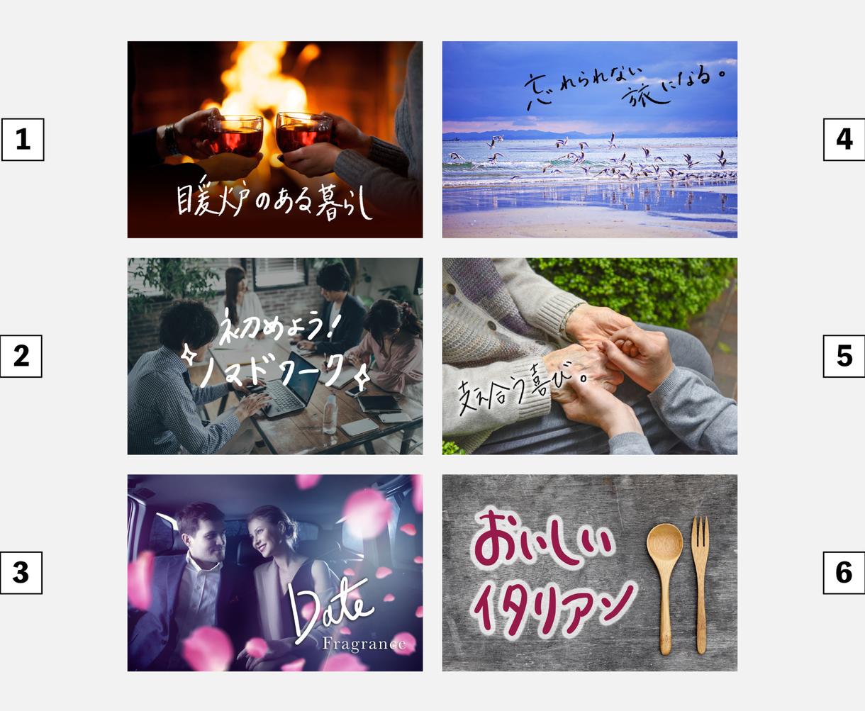 キャッチコピーや言葉を手書き文字データにします バナー/チラシ/名刺などのワンポイントに!手書き文字で彩る