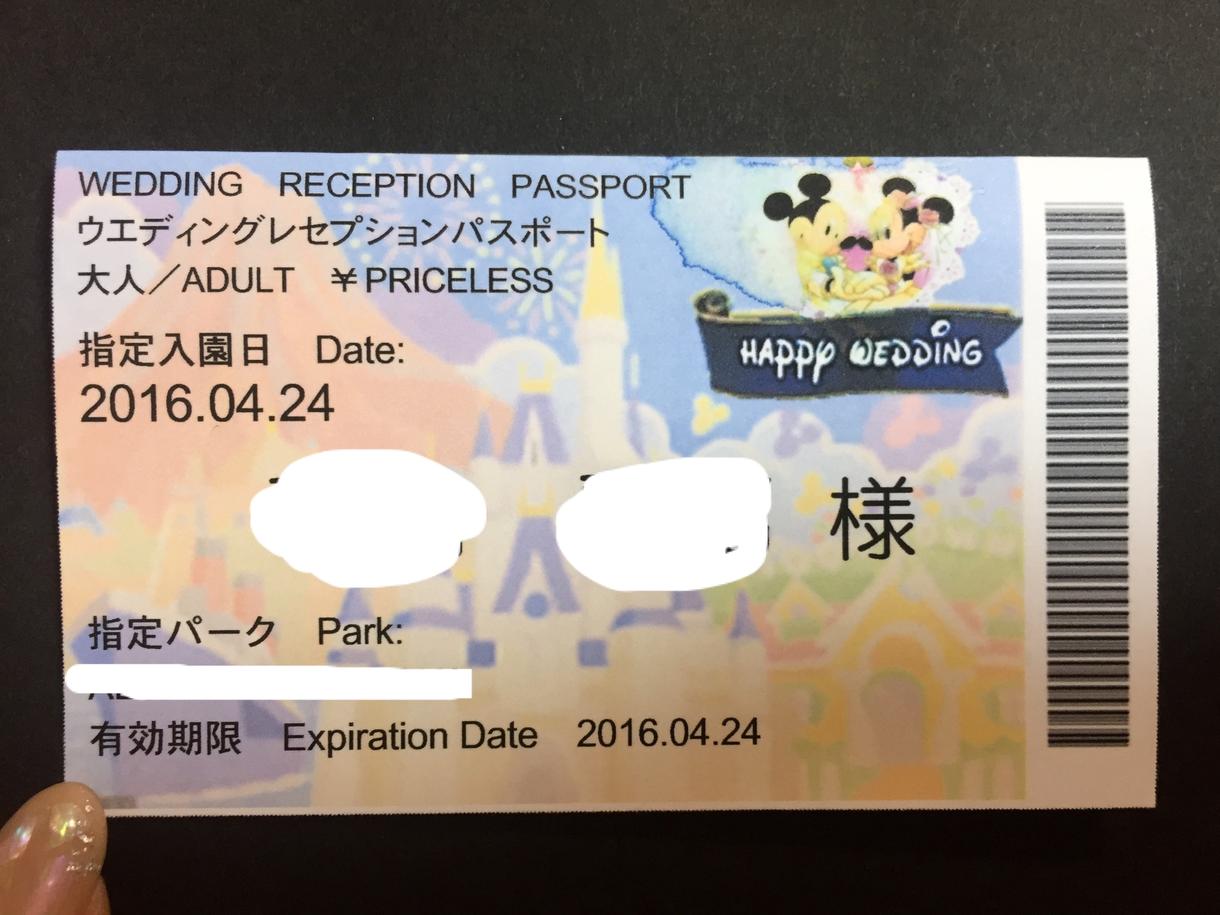 Disney 旧パスポート風席札作成します 結婚式でメッセージを添えてお手紙としてもご使用出来ます