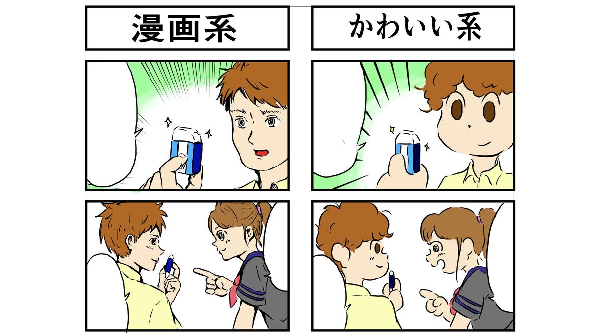 4コマ漫画、1ページ漫画描きます できる限り要望にお応えします!!