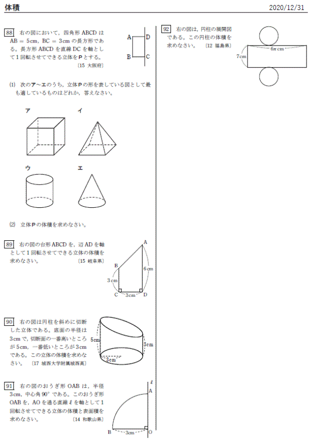 塾講師・家庭教師用のプリント作ります オリジナルの教材で指導したい方へ イメージ4