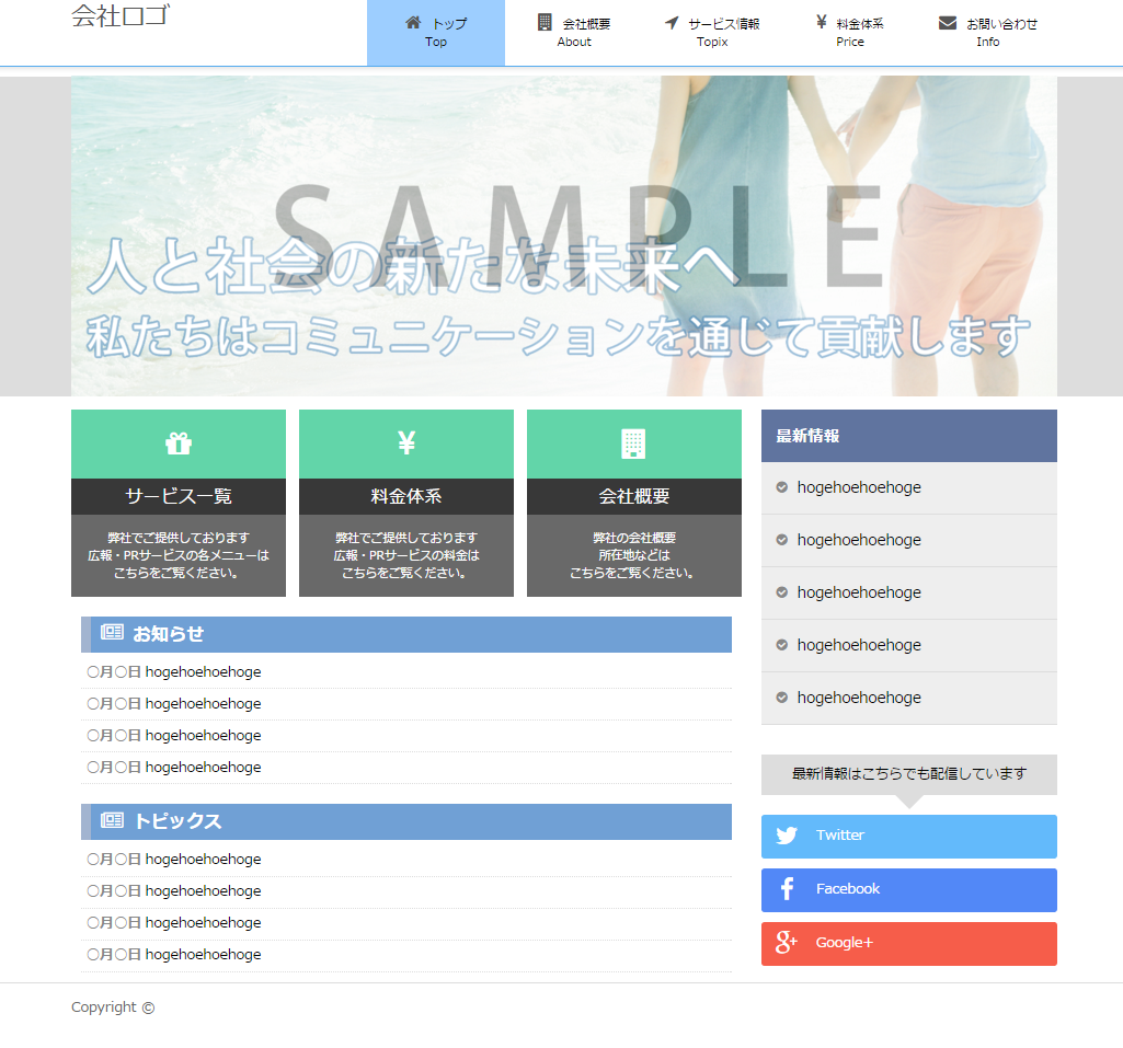 【期間限定格安】ご要望のデザインをもとWEBサイトをお作りします