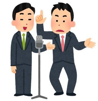 あなたが指定した設定で漫才を作ります 現役芸人があなた専用の漫才ネタを作ります
