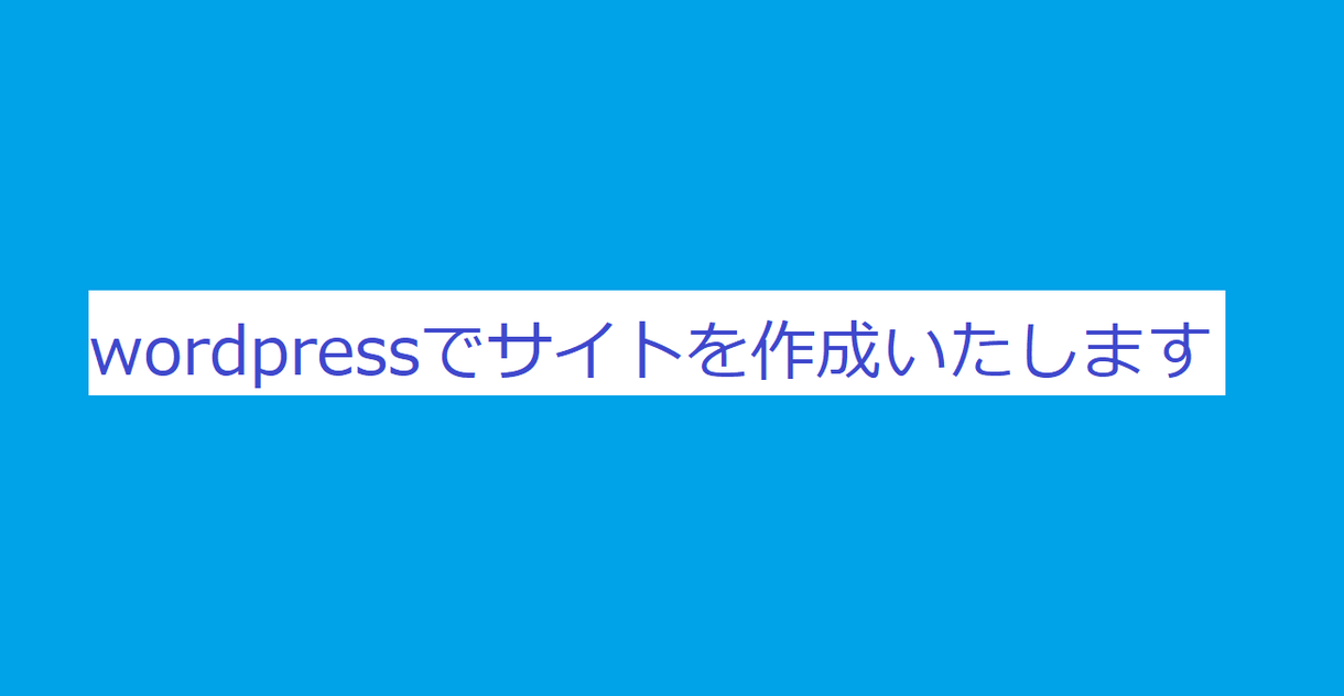 wordpressで素早くサイトを作成いたします wordpressテンプレートテーマでサイトを作成いたします