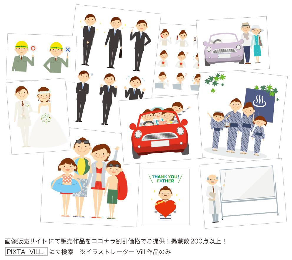 人物イラストつくります シンプルでカワイイ☆商用利用可☆(イラスト by