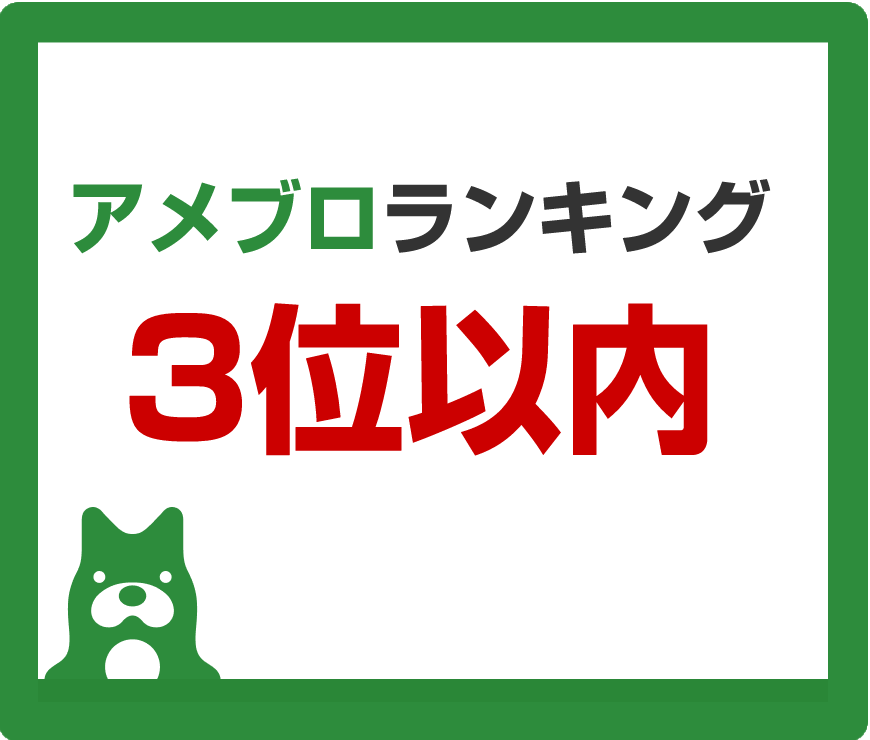 あなたのアメブロ【3位以内】にします プラン⑤3位以内（1ヶ月）定期購入 イメージ1