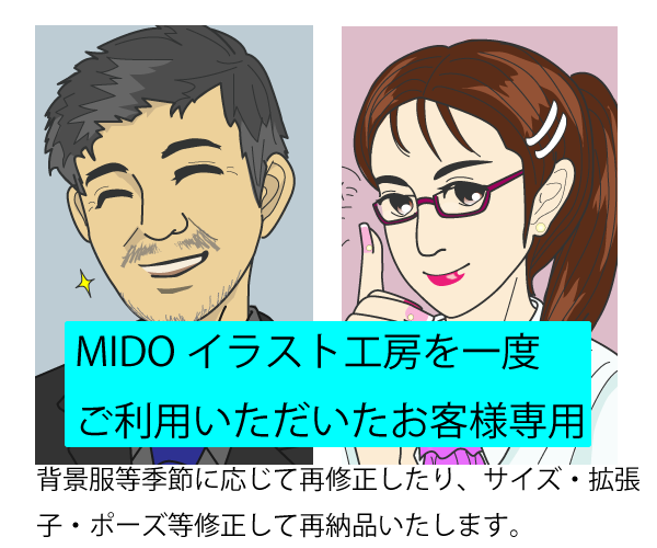 一度利用下さった方のアフターフォローをいたします 修正・再納品・再依頼等アフターフォロー専用の出店です。