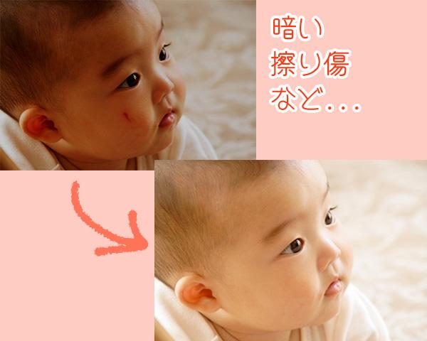 【画像補正】思い出の写真…ここをちょっと直したい!