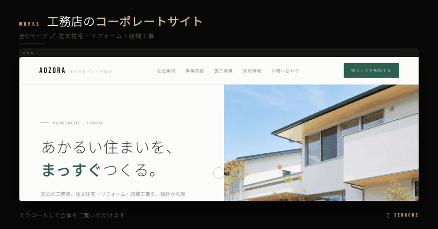 会社のホームページを複数ページで制作します 取引先にも求職者にも、見られる前提で作ります イメージ2