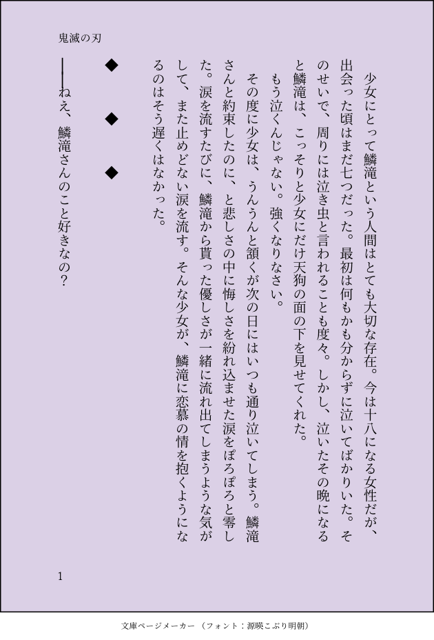 先着2名様限定！ 30000文字数 夢 小説 オーダー8月再開！ たまご🍳夢小説ご依頼受付中 (@Ac400o) / X