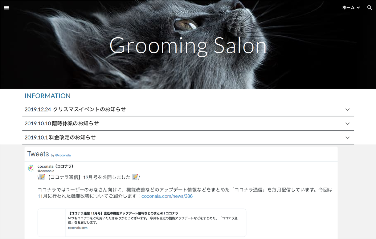 無料のGoogleサイトでホームページ作ります 理容室・美容室などスモールビジネスで維持費をかけたくない人!
