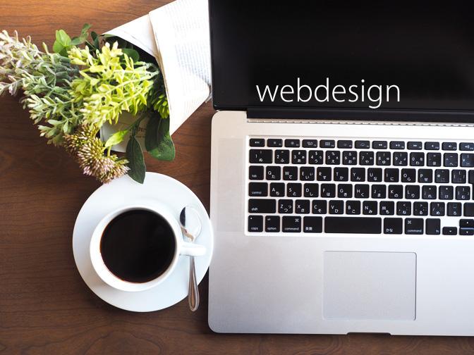 WEBサイト(ホームページ)作成します