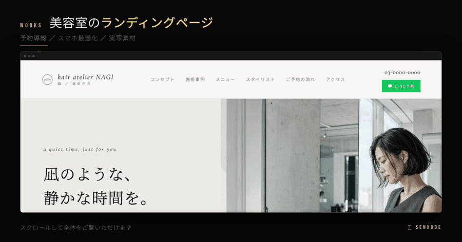 会社のホームページを複数ページで制作します 取引先にも求職者にも、見られる前提で作ります イメージ7