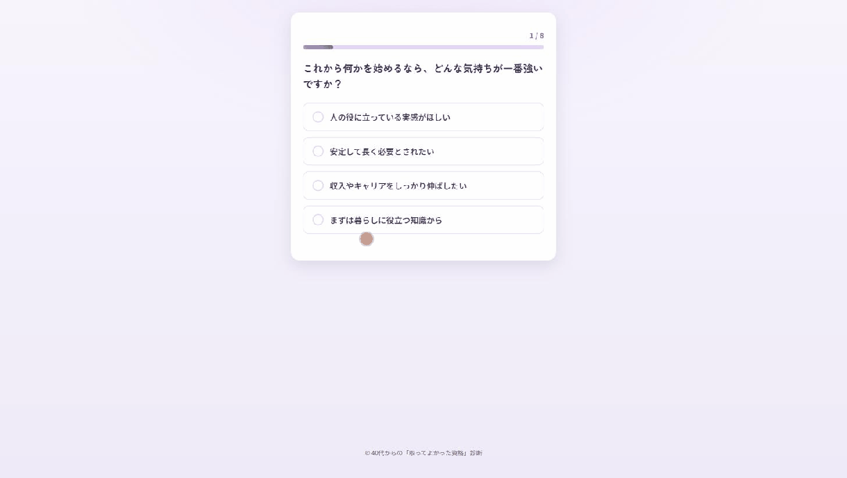 アフィリエイト用の診断ツールを即納します 13ジャンル完成済み・リンクを入れるだけで公開OK イメージ7