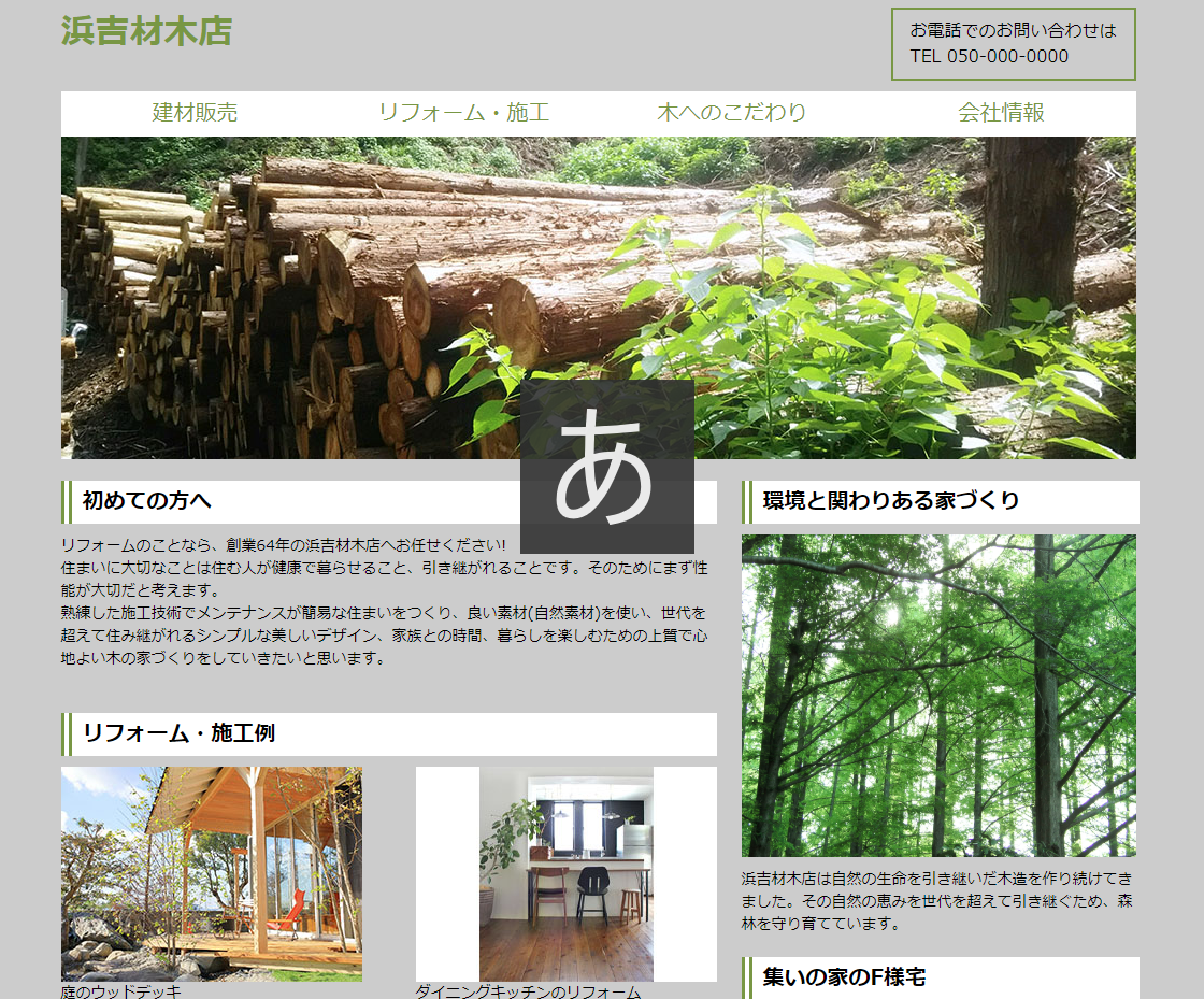 HTML5 CSS3にてコーディングをします 1ページ3000円で作成致します。