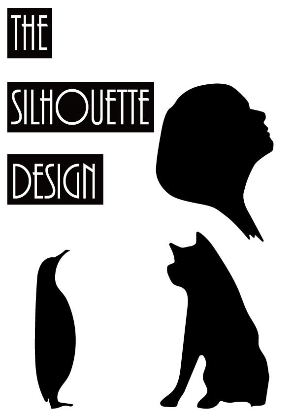 シルエットデザイン