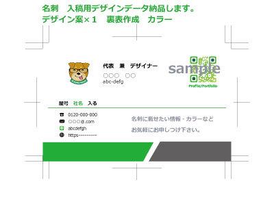 ビジネス/個人用名刺デザイン承ります 名刺デザインデータを入稿できる状態でお届けします。