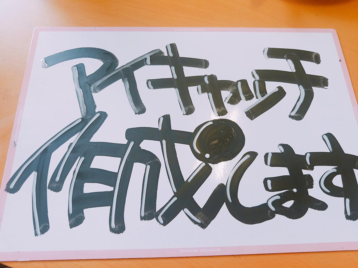 アイキャッチかきます ポスカによるアイキャッチの作成