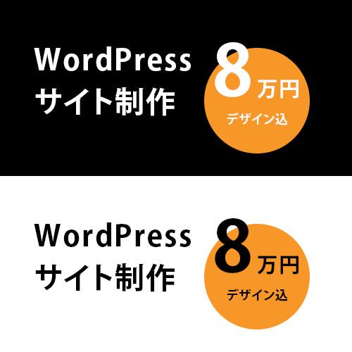 jimdoよりもWordPressをおすすめします jimdoやwix<WordPressでサイト作りませんか?