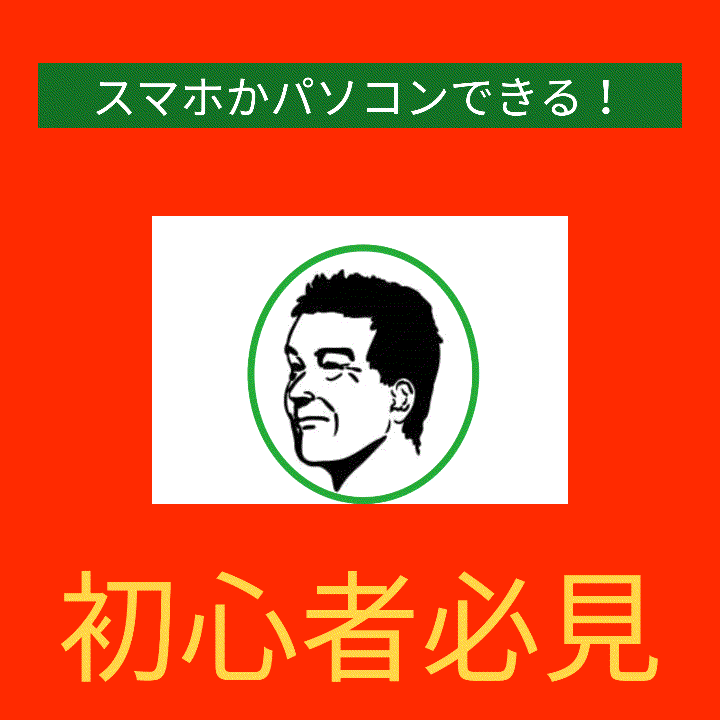 隙間時間OKわかりやすい副業をやってます 今を変えたい方、増やしたい方、相談OK イメージ1