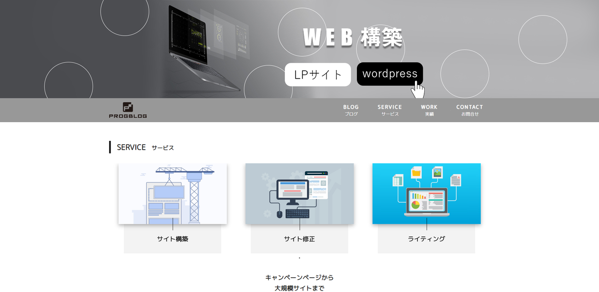 HTML、CSSのコーディングを代行いたします webデザイナー様、web制作会社様、ぜひご相談ください。