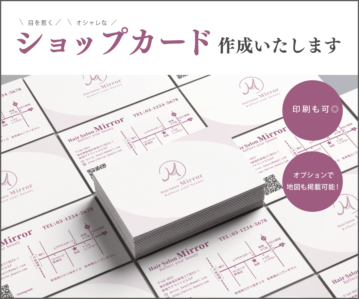 雰囲気に合わせたショップカード作成いたします 思わず手に取りたくなるオシャレなデザインならお任せください！ イメージ1