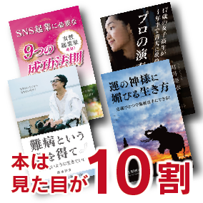 電子書籍の伝わる表紙を作ります 本の出版を考えている方。ご自分の本を売れる本にしたい方。