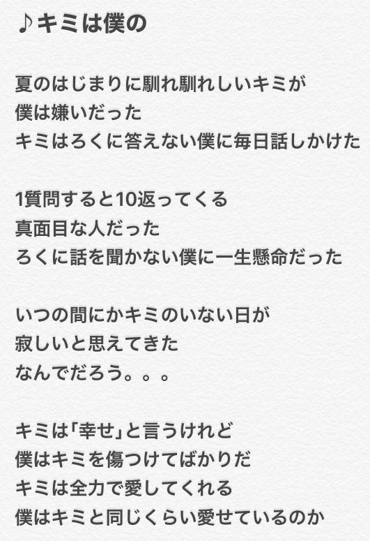 アマチュアの歌詞売ります 上司と人気者のアルバイトとの恋愛物語 作詞 ココナラ