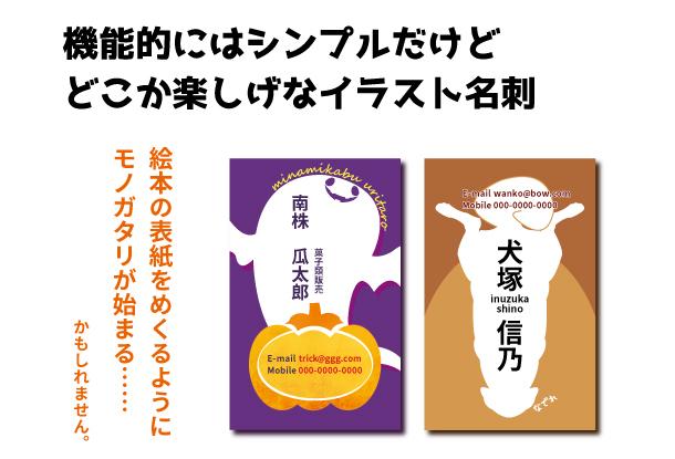 絵本の表紙のような名刺デザインを提案いたします 出会いに楽しさを感じさせるイラスト名刺