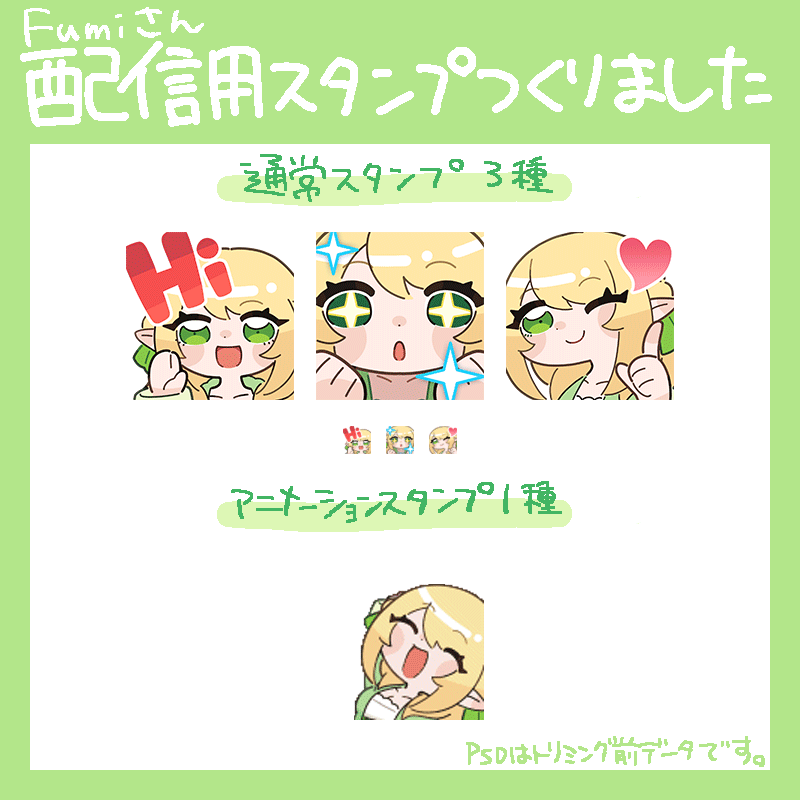 Youtube,Twitch,スタンプつくります かわいいデフォルメスタンプ!アニメーション◎ イメージ3